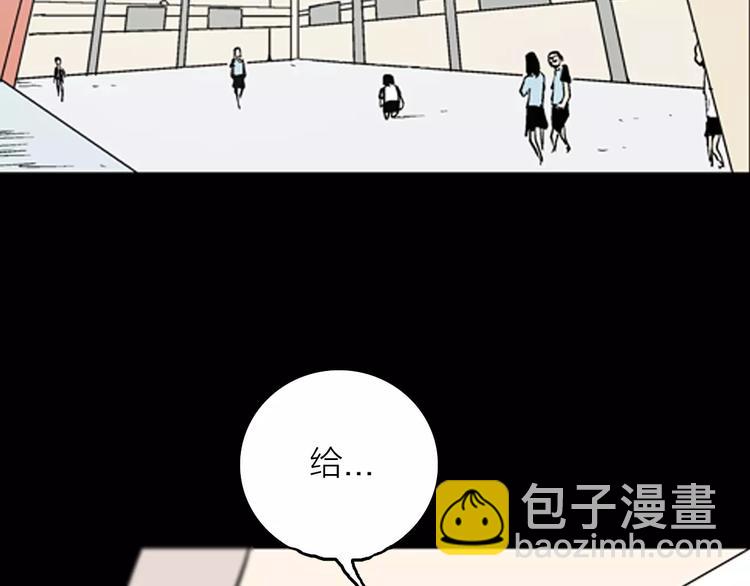 《山林怪谈》第18话 皮囊 第12页
