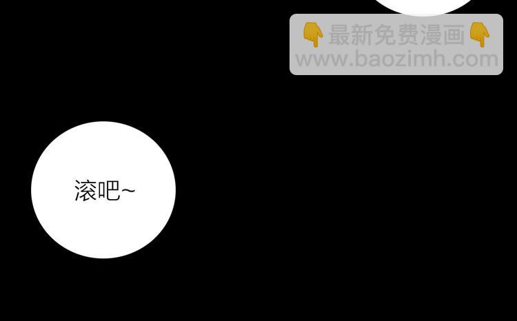 《山林怪谈》第18话 皮囊 第16页