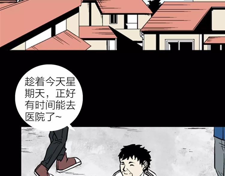 《山林怪谈》第18话 皮囊 第31页