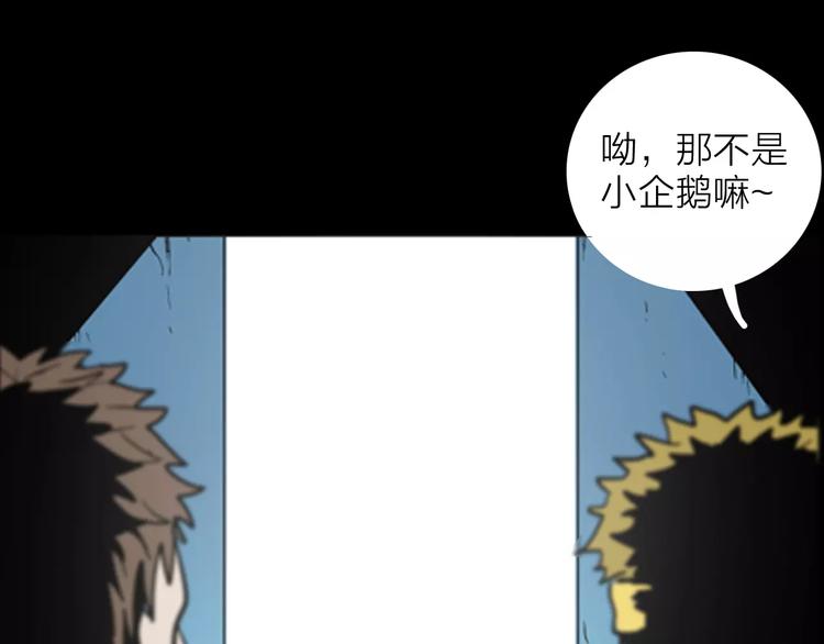 《山林怪谈》第18话 皮囊 第33页