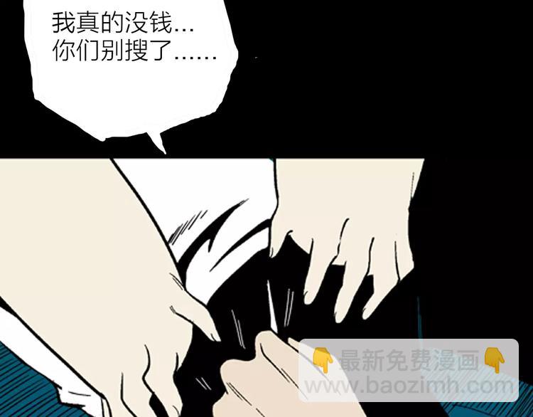 《山林怪谈》第18话 皮囊 第46页