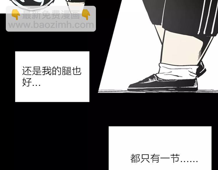 《山林怪谈》第18话 皮囊 第7页