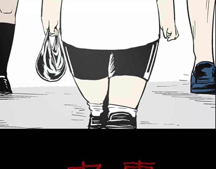 《山林怪谈》第18话 皮囊 第9页