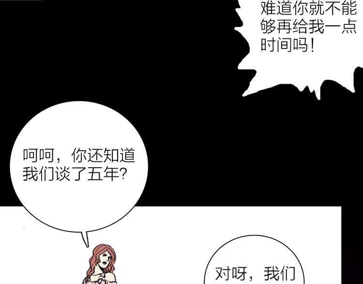《山林怪谈》第22话 房子的烦恼 第12页