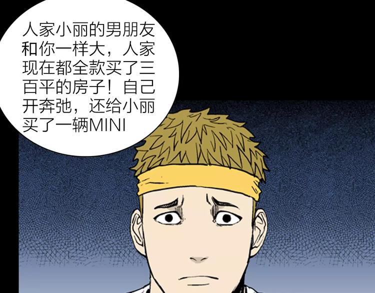 《山林怪谈》第22话 房子的烦恼 第14页