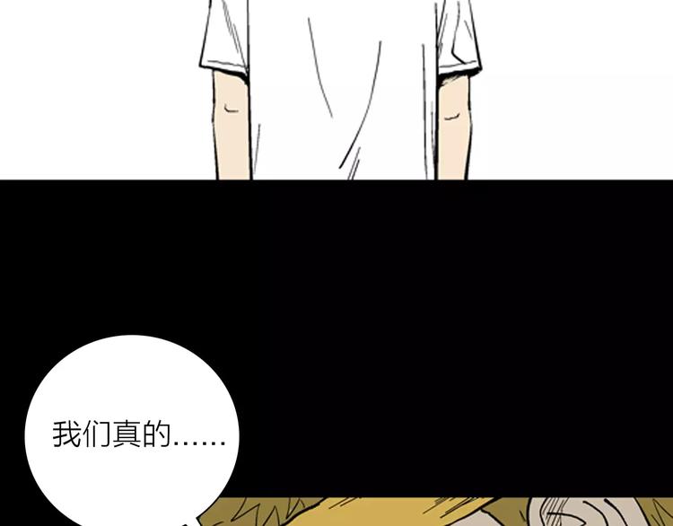 《山林怪谈》第22话 房子的烦恼 第18页