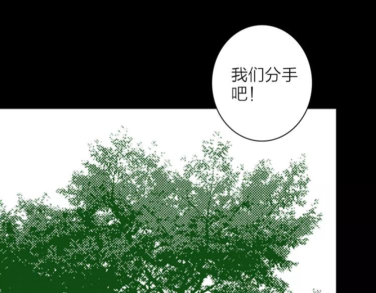 《山林怪谈》第22话 房子的烦恼 第1页