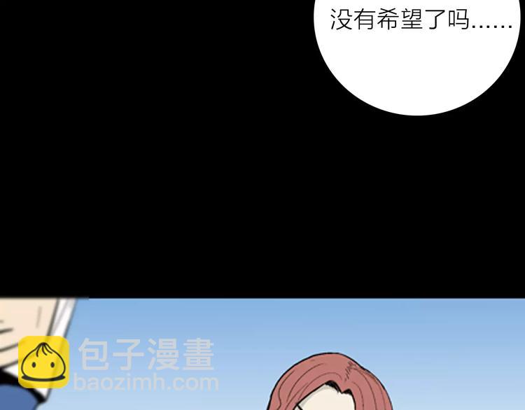 《山林怪谈》第22话 房子的烦恼 第20页