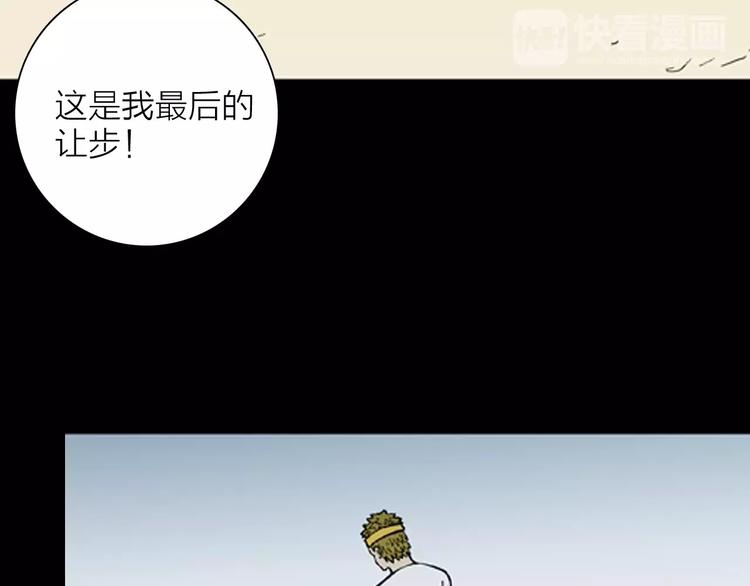 《山林怪谈》第22话 房子的烦恼 第26页