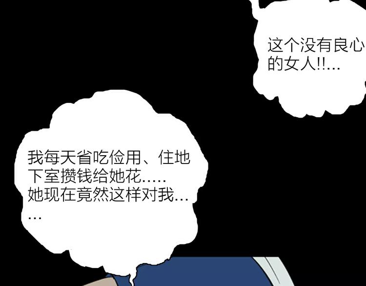 《山林怪谈》第22话 房子的烦恼 第36页