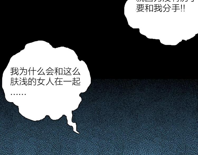 《山林怪谈》第22话 房子的烦恼 第38页