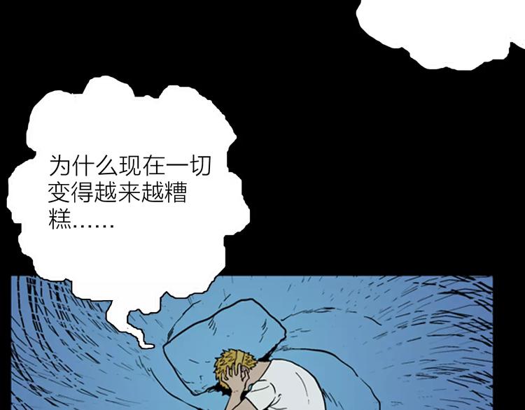 《山林怪谈》第22话 房子的烦恼 第40页