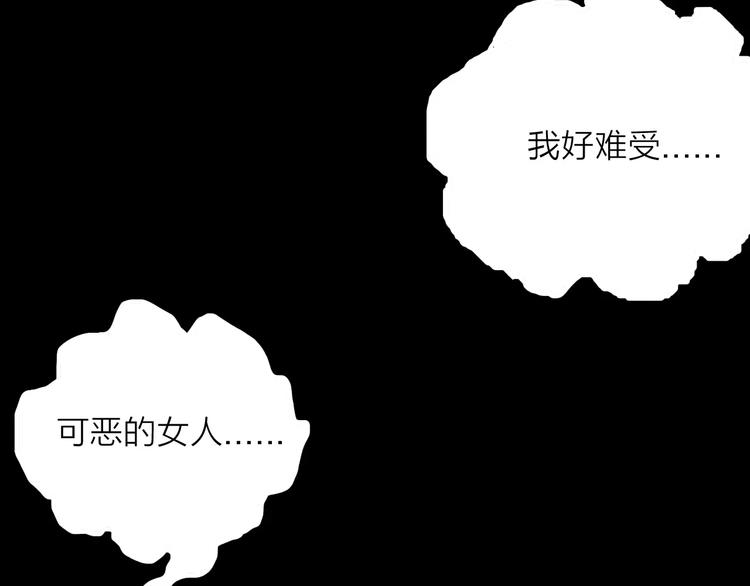 《山林怪谈》第22话 房子的烦恼 第45页