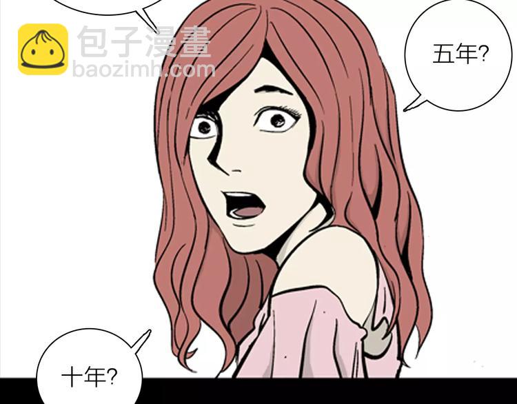 《山林怪谈》第22话 房子的烦恼 第4页