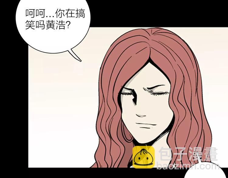 《山林怪谈》第22话 房子的烦恼 第7页