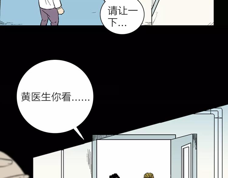 《山林怪谈》第23话 不眠之人（上） 第31页