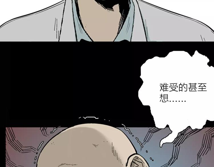 《山林怪谈》第23话 不眠之人（上） 第44页