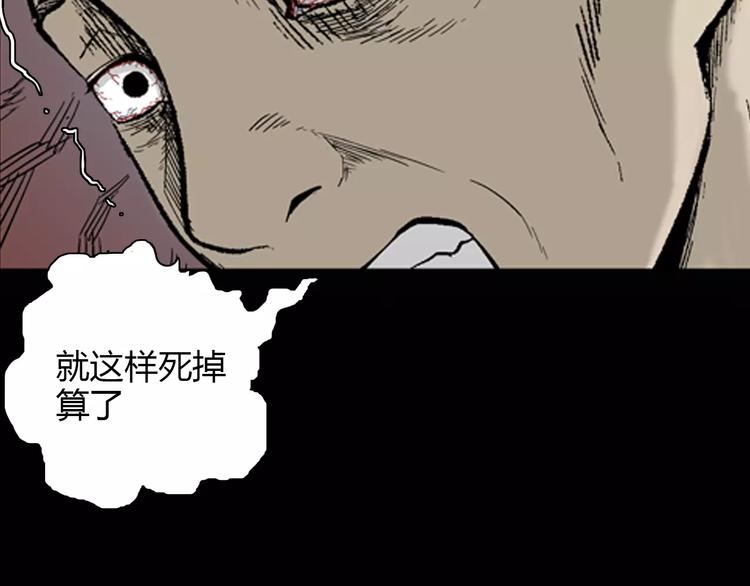 《山林怪谈》第23话 不眠之人（上） 第47页