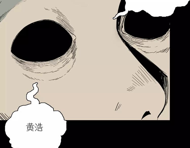 《山林怪谈》第24话 不眠之人（下） 第12页