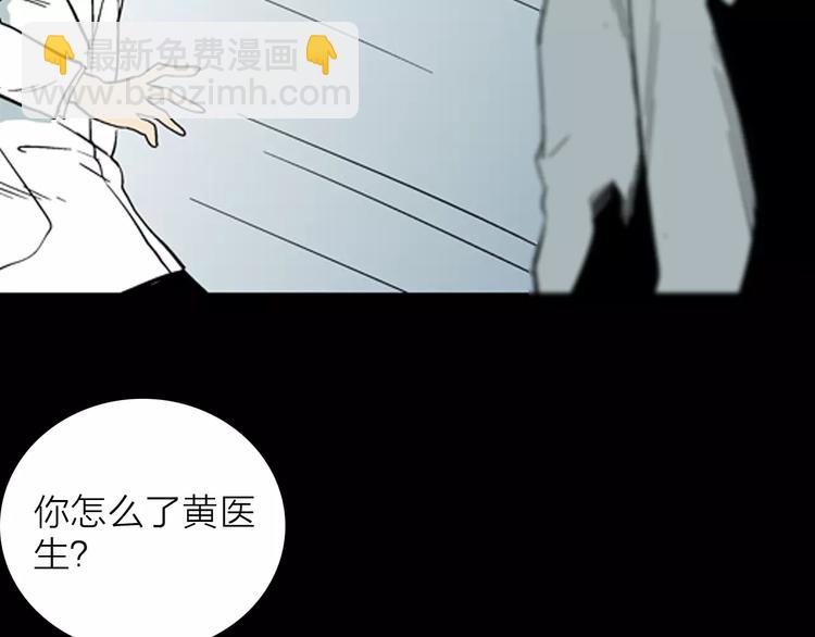 《山林怪谈》第24话 不眠之人（下） 第14页