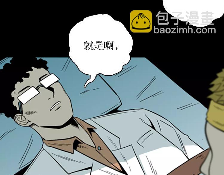 《山林怪谈》第24话 不眠之人（下） 第47页