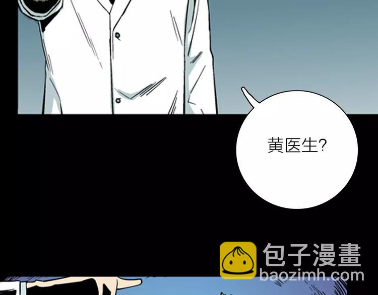 《山林怪谈》第24话 不眠之人（下） 第50页