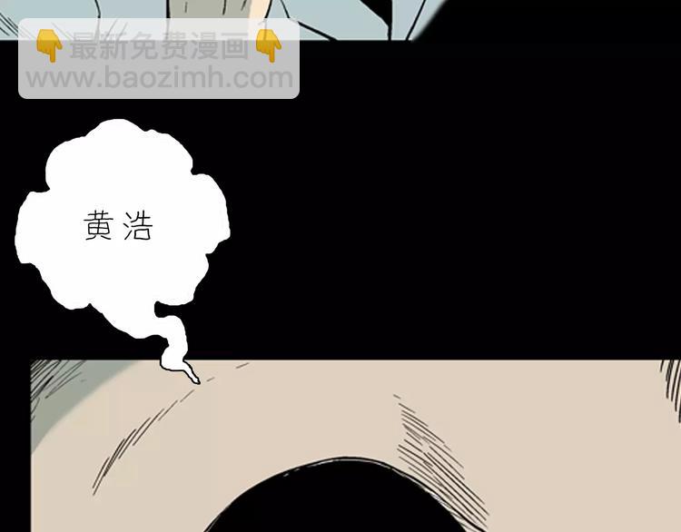 《山林怪谈》第24话 不眠之人（下） 第7页