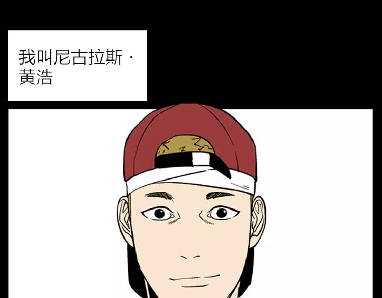 《山林怪谈》第21话 刺青达人 第1页