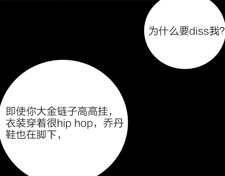 《山林怪谈》第21话 刺青达人 第22页