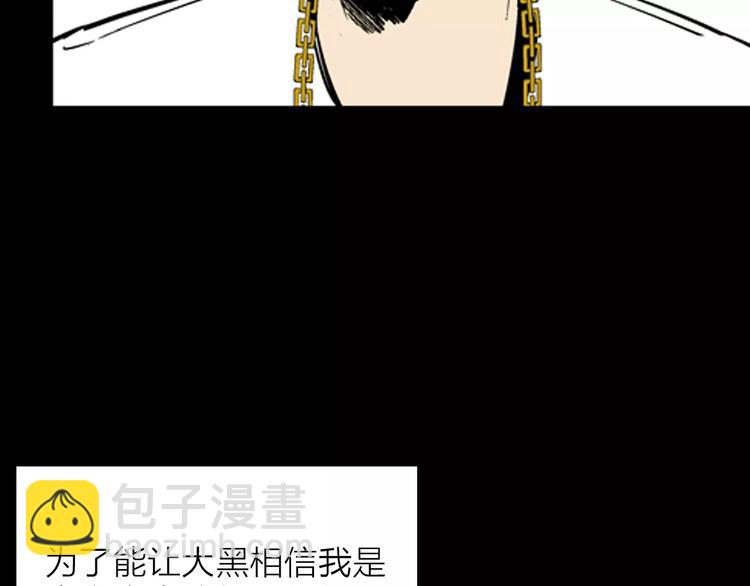 《山林怪谈》第21话 刺青达人 第26页