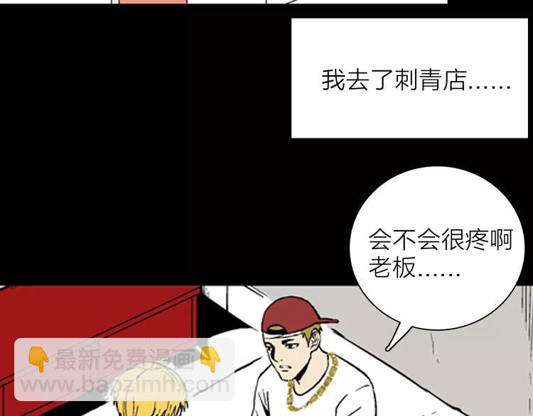 《山林怪谈》第21话 刺青达人 第28页