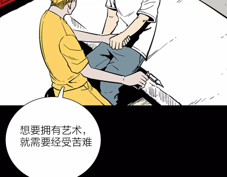 《山林怪谈》第21话 刺青达人 第29页