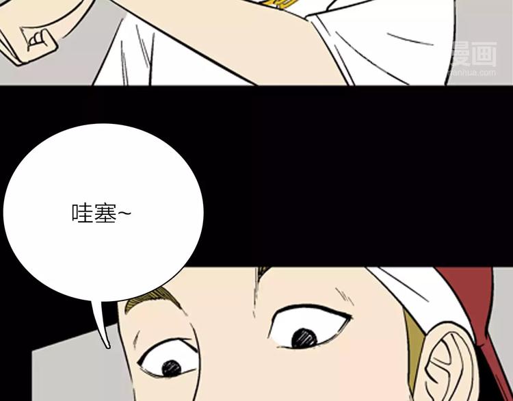 《山林怪谈》第21话 刺青达人 第34页