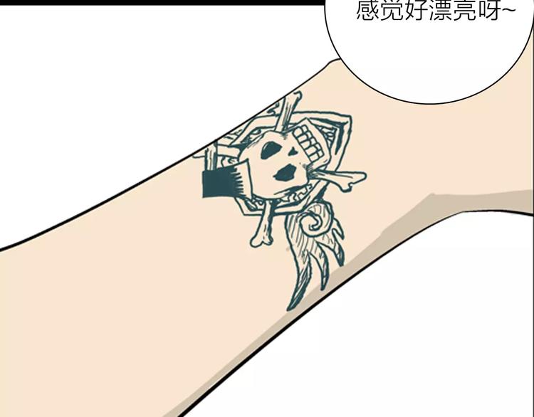 《山林怪谈》第21话 刺青达人 第36页