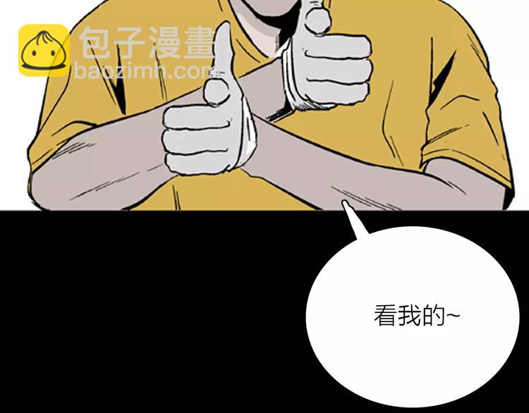 《山林怪谈》第21话 刺青达人 第43页