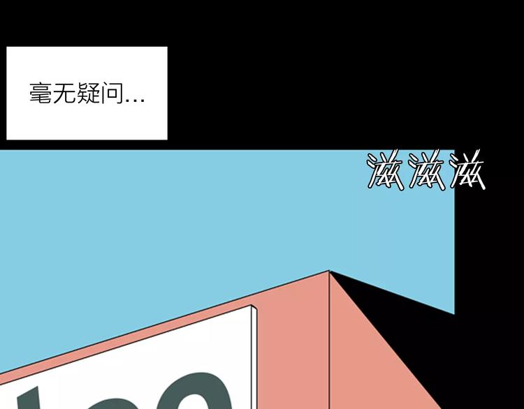 《山林怪谈》第21话 刺青达人 第44页