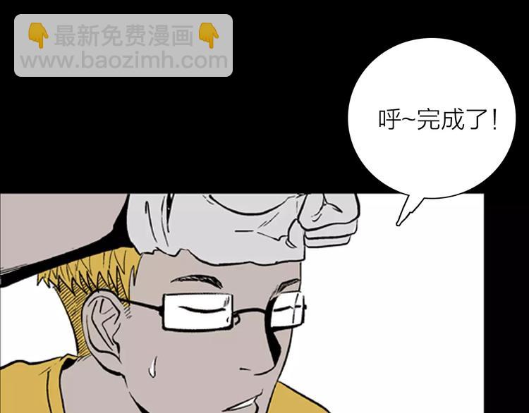 《山林怪谈》第21话 刺青达人 第46页