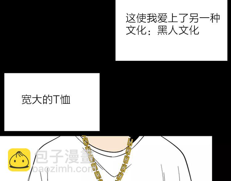 《山林怪谈》第21话 刺青达人 第4页