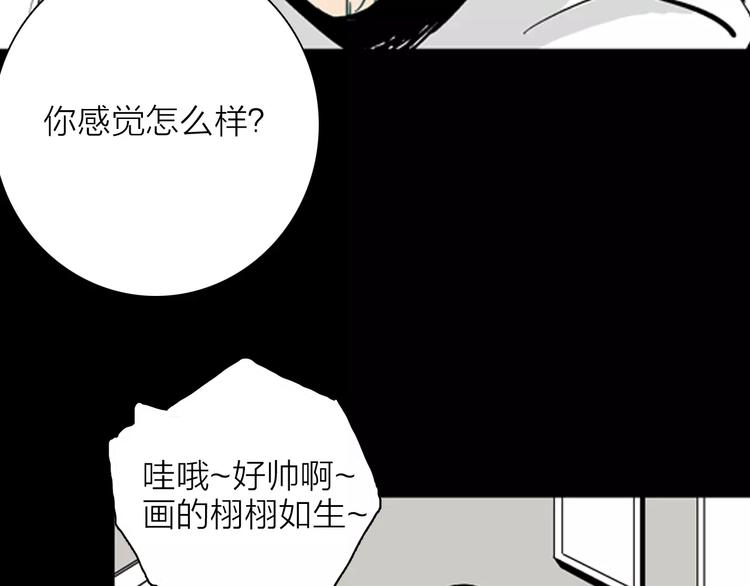 《山林怪谈》第21话 刺青达人 第50页