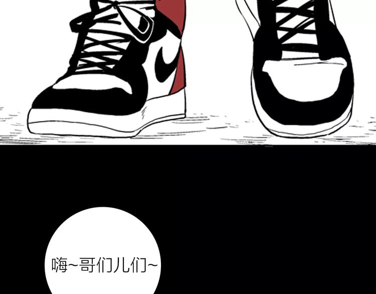 《山林怪谈》第21话 刺青达人 第8页