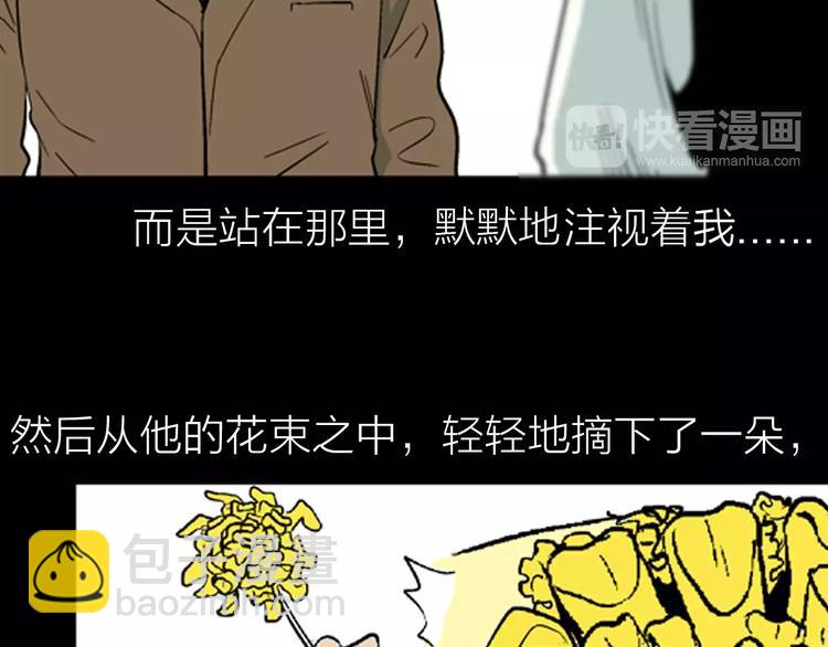 《山林怪谈》第25话 铅华背后的爱 第15页