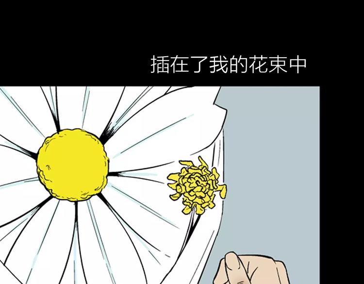 《山林怪谈》第25话 铅华背后的爱 第17页