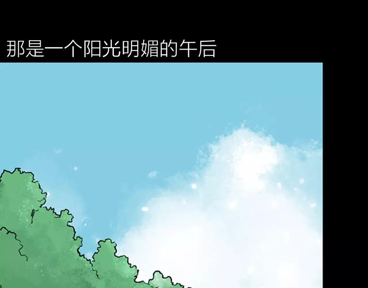 《山林怪谈》第25话 铅华背后的爱 第1页