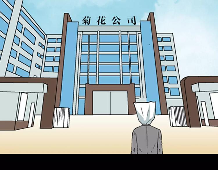 《山林怪谈》第25话 铅华背后的爱 第27页