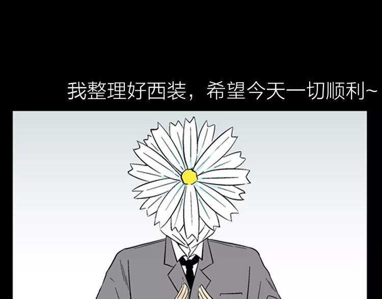 《山林怪谈》第25话 铅华背后的爱 第28页