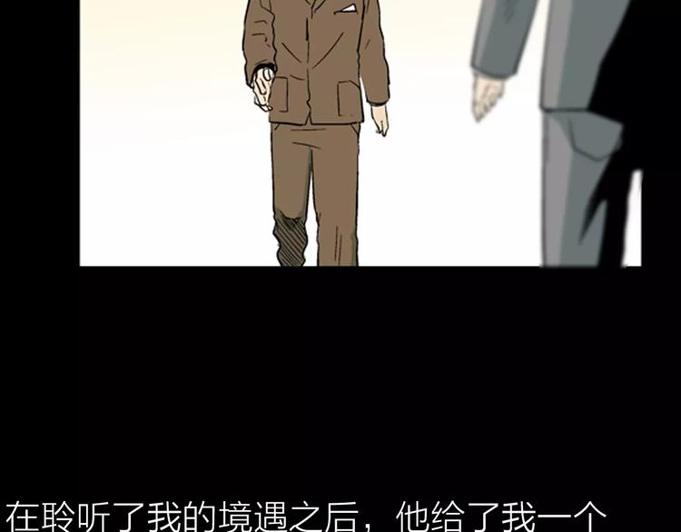 《山林怪谈》第25话 铅华背后的爱 第30页