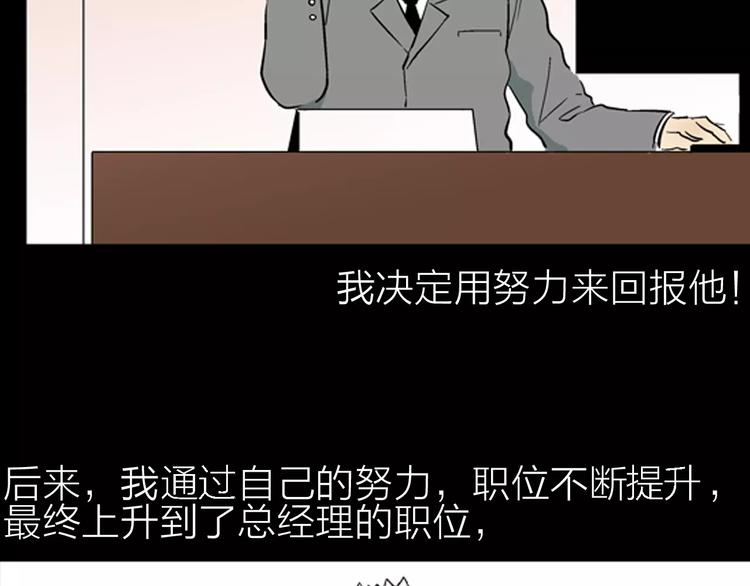 《山林怪谈》第25话 铅华背后的爱 第35页