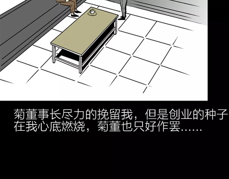 《山林怪谈》第25话 铅华背后的爱 第38页