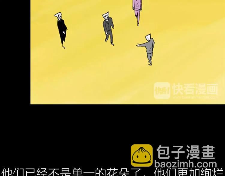 《山林怪谈》第25话 铅华背后的爱 第41页