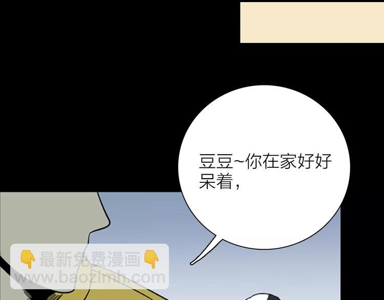 《山林怪谈》第27话 腊八的祝福（上） 第24页